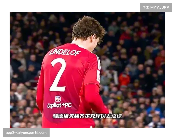 VAR两次介入点球判罚,曼联客场获关键点球扩大比分