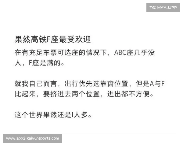 12306取消靠窗选座引争议，公共服务精细化与共情成焦点