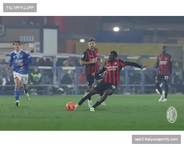 AC米兰客场挑战科莫，面临破密集防守考验