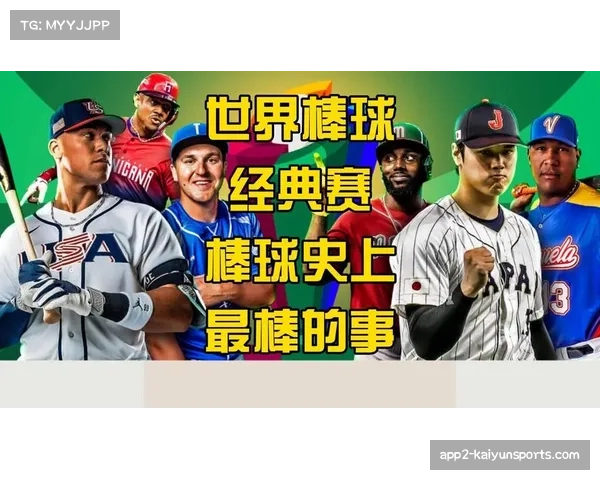 2026年世界棒球经典赛资格赛抽签仪式在日内瓦举行